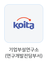기업부설연구소