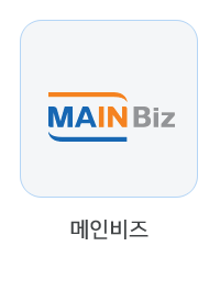 메인비즈