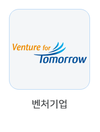 벤처기업