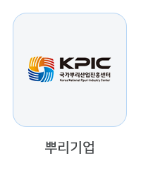 뿌리기업