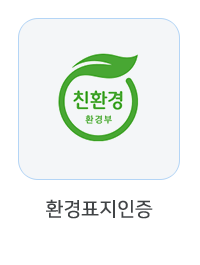 환경표지인증