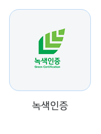 녹색인증